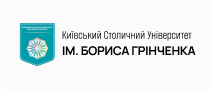 Київський столичний університет імені Бориса Грінченка